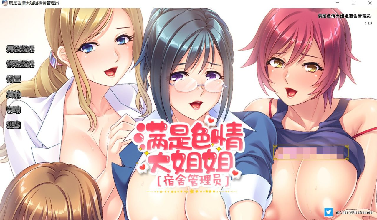 满是色情大姐姐宿舍的管理员 STEAM官方中文版-皑雪