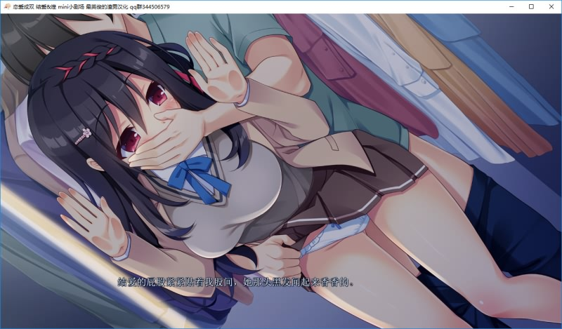 图片[8]-恋爱成双 AS2 结爱＆煌-皑雪