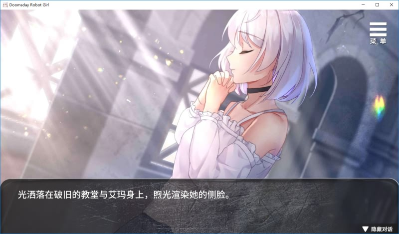 图片[7]-末日机娘-皑雪