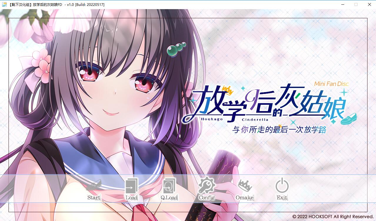 图片[2]-放課後シンデレラ ミニファンディスク/放课后的灰姑娘 ～与你所走的最后一次放学路 -皑雪