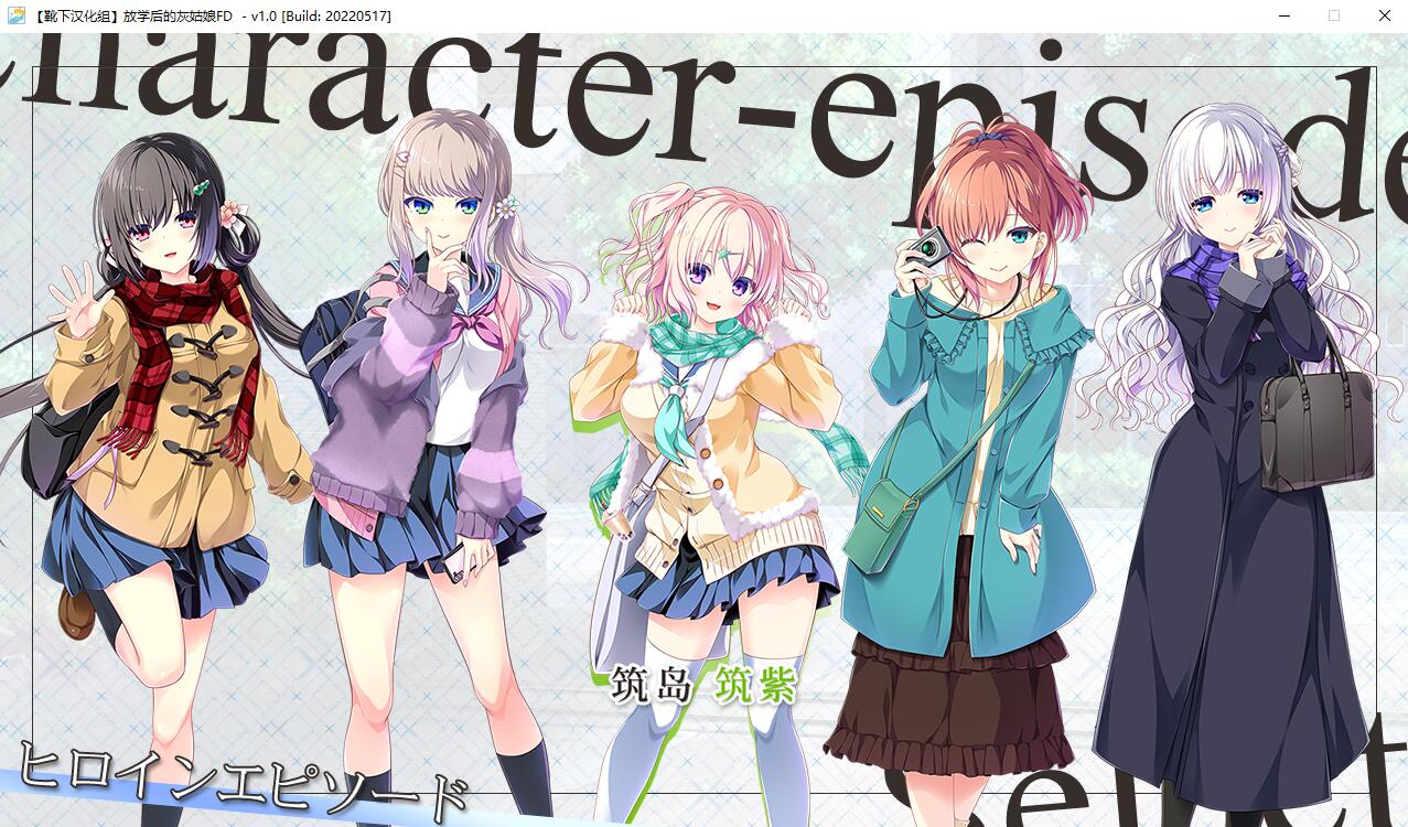 图片[3]-放課後シンデレラ ミニファンディスク/放课后的灰姑娘 ～与你所走的最后一次放学路 -皑雪