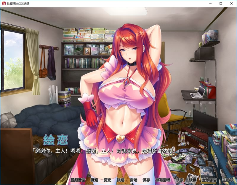 图片[7]-キモメンでも巨根ならギャルたちをコスプレ孕ませオナホにできる！/ 性瘾辣妹COS诱惑-皑雪