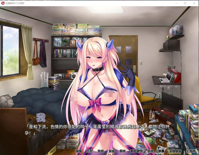 图片[12]-キモメンでも巨根ならギャルたちをコスプレ孕ませオナホにできる！/ 性瘾辣妹COS诱惑-皑雪