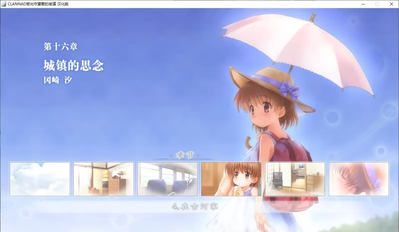 图片[6]- CLANNAD -クラナド- 光見守る坂道で / CLANNAD 被光守望着的坡道 汉化硬盘版-皑雪