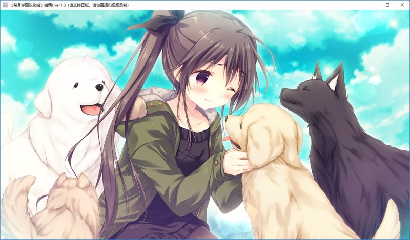 图片[8]-しゅがてん！-sugarfull tempering- / 糖调！汉化硬盘版-皑雪