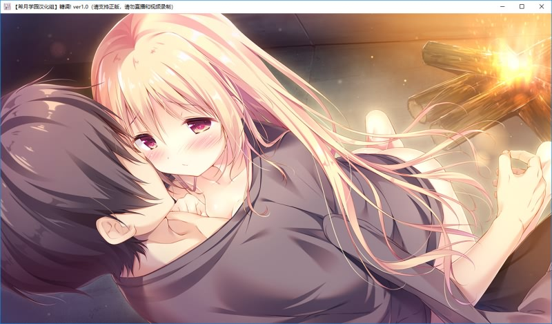 图片[9]-しゅがてん！-sugarfull tempering- / 糖调！汉化硬盘版-皑雪