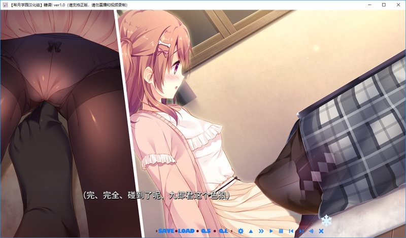 图片[10]-しゅがてん！-sugarfull tempering- / 糖调！汉化硬盘版-皑雪