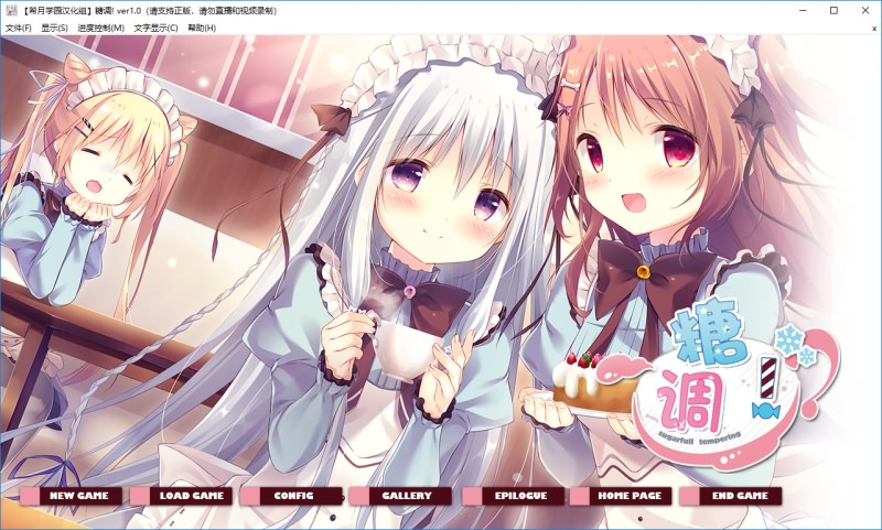 图片[5]-しゅがてん！-sugarfull tempering- / 糖调！汉化硬盘版-皑雪