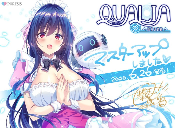 QUALIA ～約束の軌跡～-皑雪