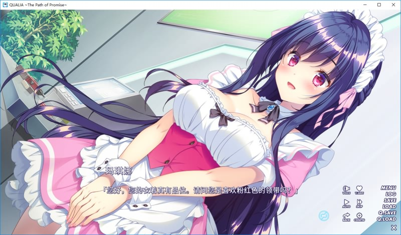 图片[6]-QUALIA ～約束の軌跡～-皑雪