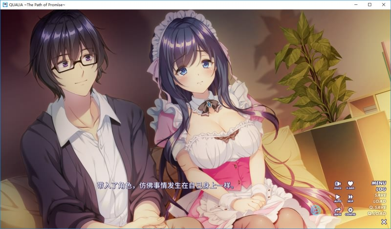 图片[10]-QUALIA ～約束の軌跡～-皑雪