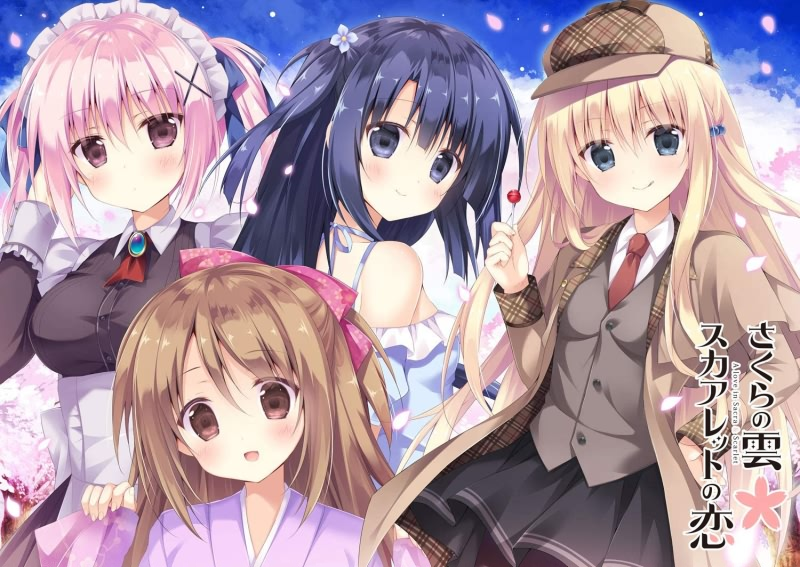 [きゃべつそふと] さくらの雲＊スカアレットの恋 / 樱色之云＊绯色之恋-皑雪