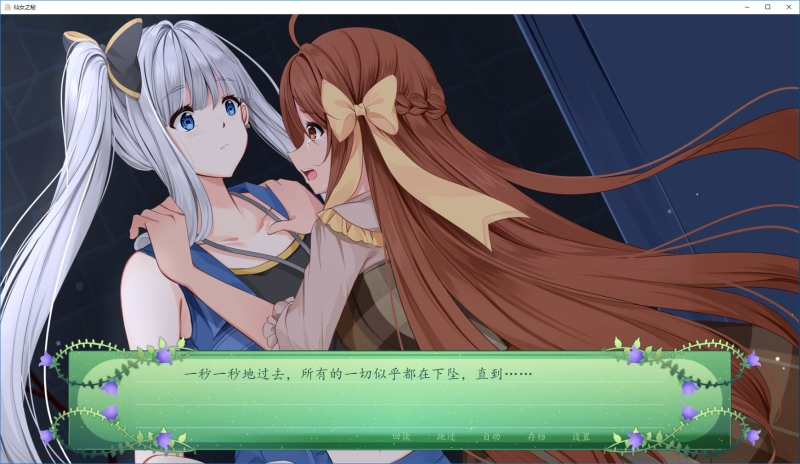 图片[10]-The Fairy’s Secret / 仙女之秘-皑雪