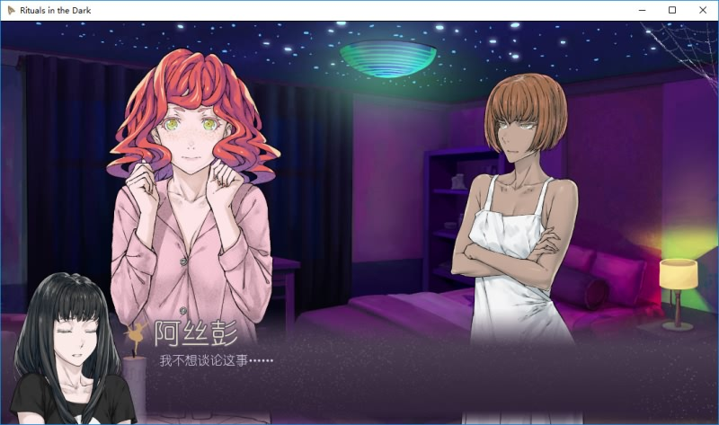 图片[5]-Rituals in the Dark 汉化硬盘版-皑雪