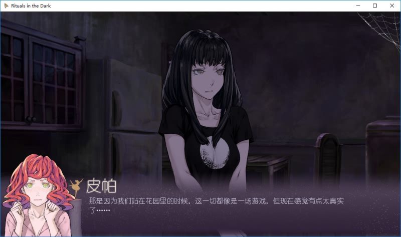 图片[6]-Rituals in the Dark 汉化硬盘版-皑雪