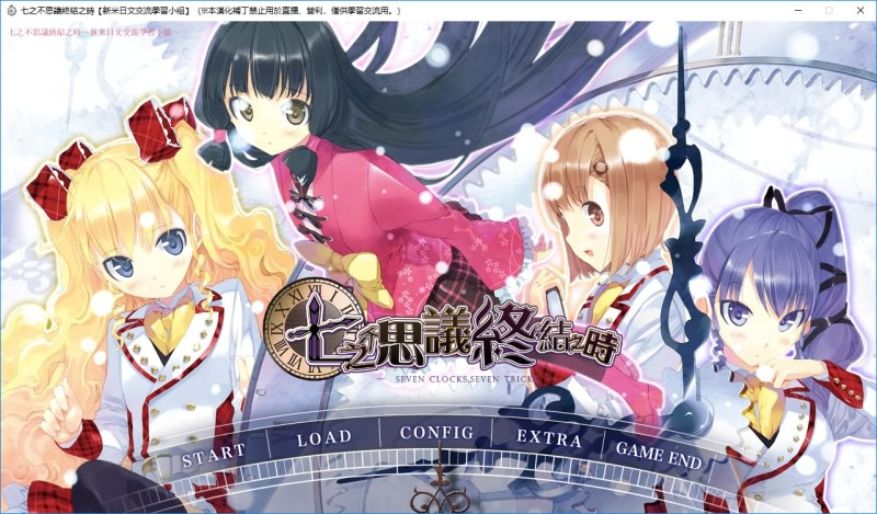 图片[2]-七つのふしぎの終わるとき / 七之不思议终结之时-皑雪