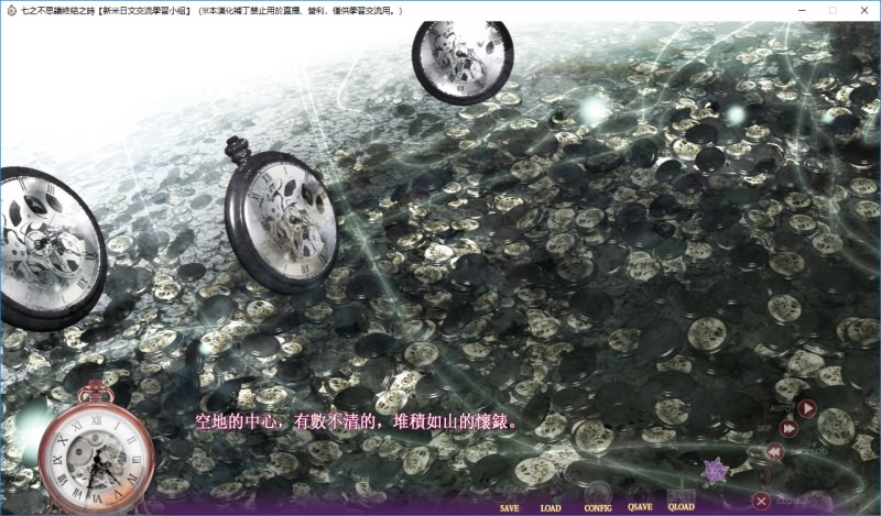 图片[7]-七つのふしぎの終わるとき / 七之不思议终结之时-皑雪