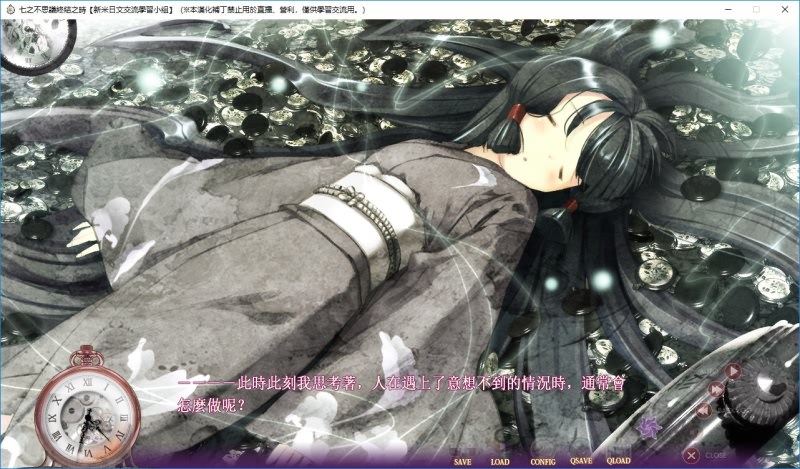 图片[8]-七つのふしぎの終わるとき / 七之不思议终结之时-皑雪