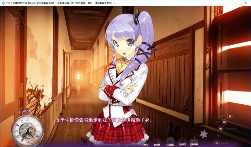 图片[10]-七つのふしぎの終わるとき / 七之不思议终结之时-皑雪