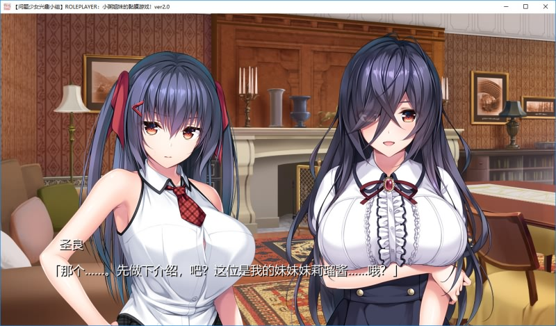 图片[6]-Role player：小粥姉妹の粘膜ポトレ ぐりぐちゃLIVE！ APPEND/小粥姐妹的黏膜游戏！V2.0汉化硬盘版-皑雪