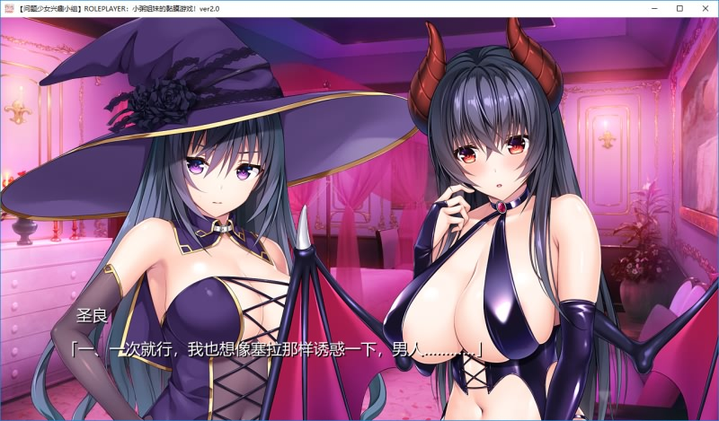 图片[9]-Role player：小粥姉妹の粘膜ポトレ ぐりぐちゃLIVE！ APPEND/小粥姐妹的黏膜游戏！V2.0汉化硬盘版-皑雪