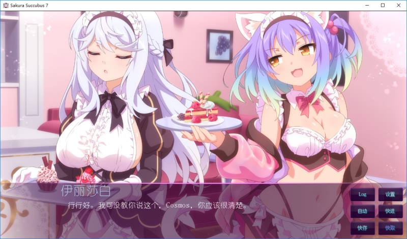 图片[8]-Sakura Succubus 7-皑雪