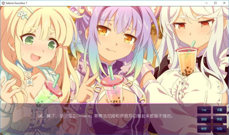 图片[9]-Sakura Succubus 7-皑雪