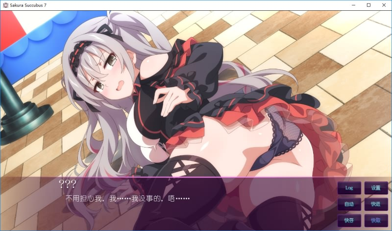 图片[10]-Sakura Succubus 7-皑雪