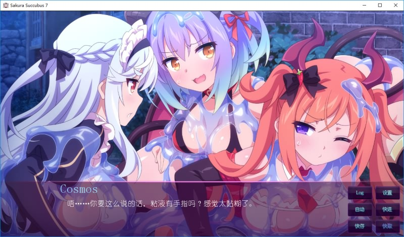 图片[15]-Sakura Succubus 7-皑雪