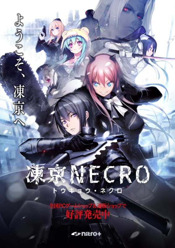 凍京NECRO / 冻京NECRO-皑雪