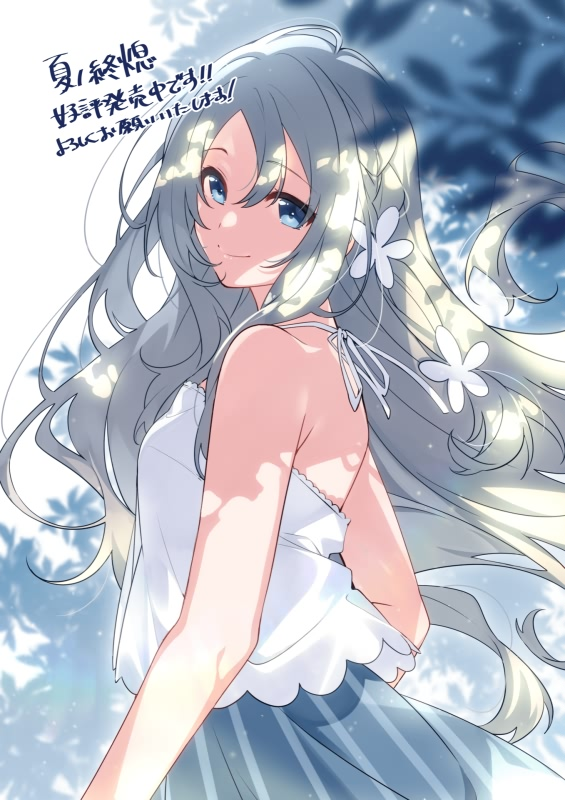 夏ノ終熄 / 夏之终熄-皑雪