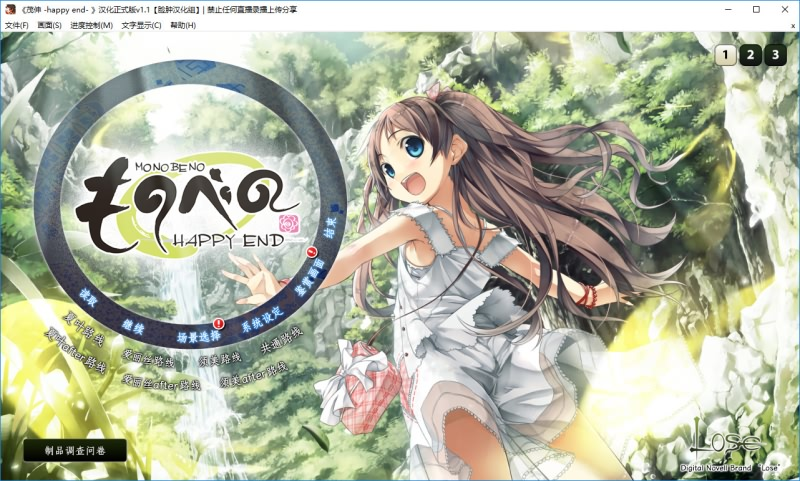 ものべの -happy end- / 茂伸奇谈 -happy end--皑雪