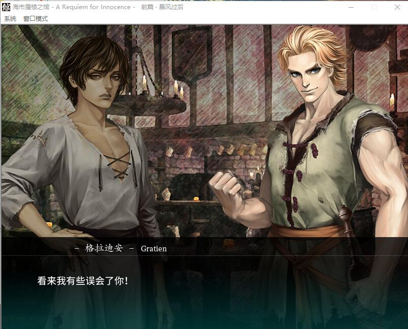 图片[3]-ファタモルガーナの館 -Another Episodes- / 海市蜃楼之馆 -A Requiem for Innocence--皑雪