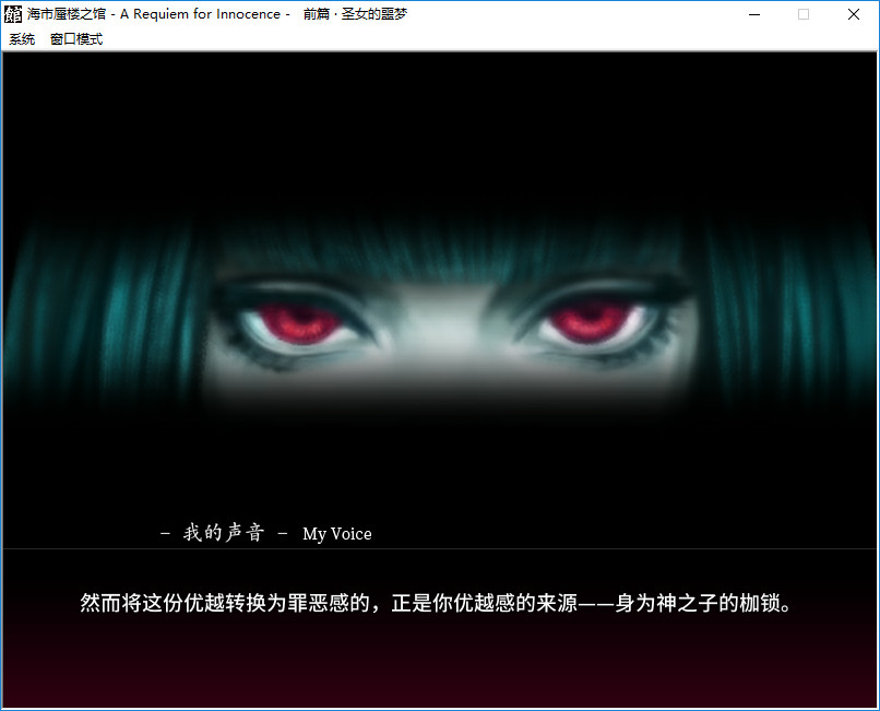 图片[4]-ファタモルガーナの館 -Another Episodes- / 海市蜃楼之馆 -A Requiem for Innocence--皑雪