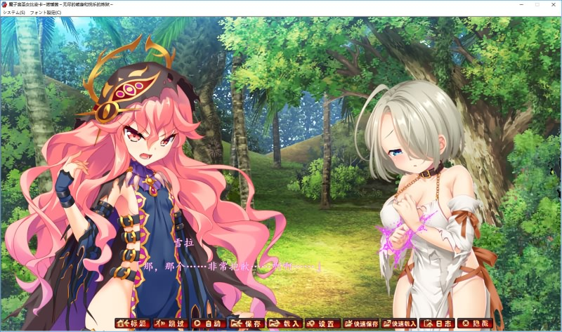 图片[5]-魔子宮聖女ビアンカ∽ノエイン ～終焉なき破瓜と悦楽の煉獄～ / 邪淫的生祭品3～魔子宫圣女比安卡∽诺瑷茵-皑雪