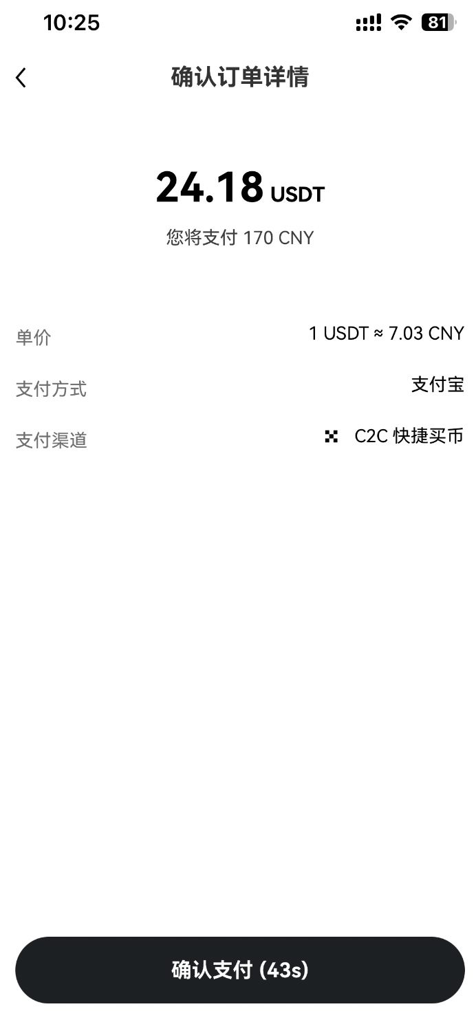 图片[6]-【保姆级教程】从零开通ChatGPT Plus-皑雪