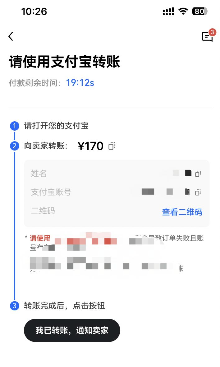 图片[7]-【保姆级教程】从零开通ChatGPT Plus-皑雪