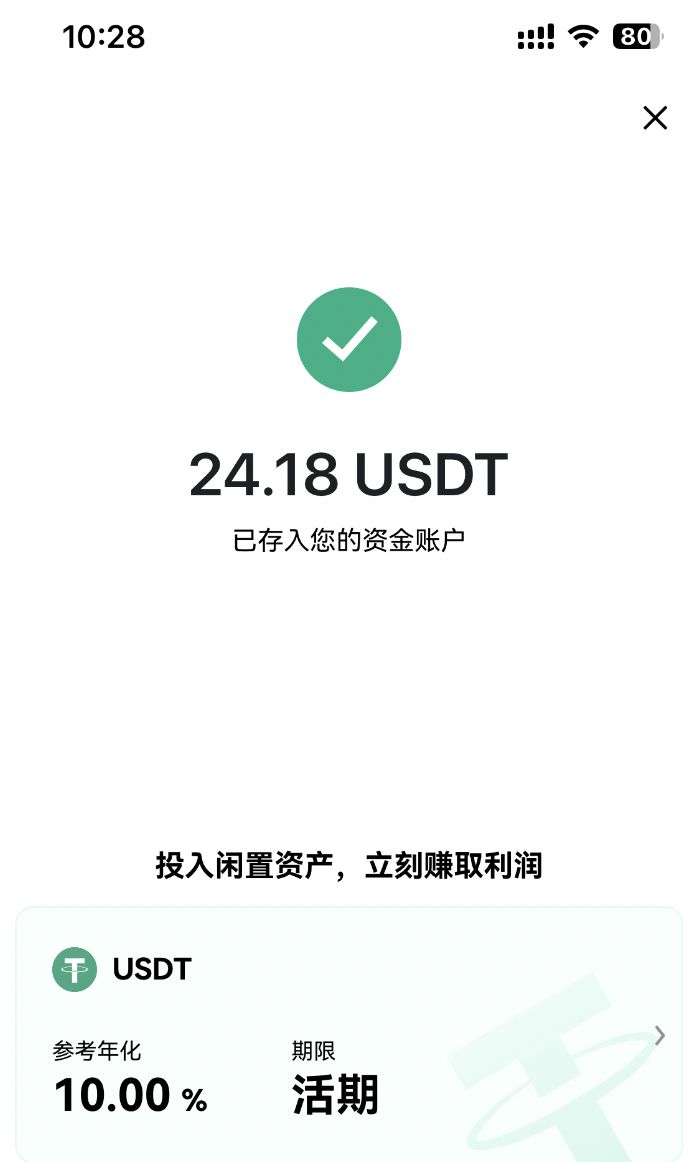 图片[9]-【保姆级教程】从零开通ChatGPT Plus-皑雪