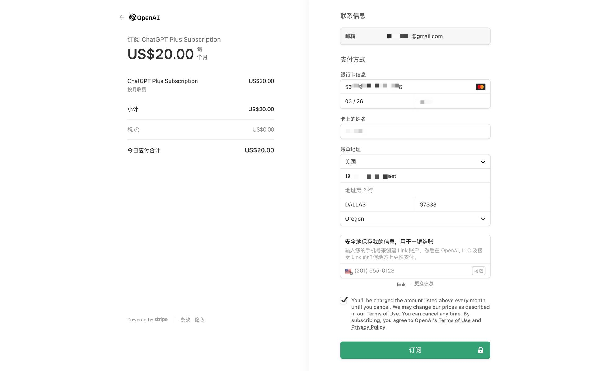 图片[14]-【保姆级教程】从零开通ChatGPT Plus-皑雪