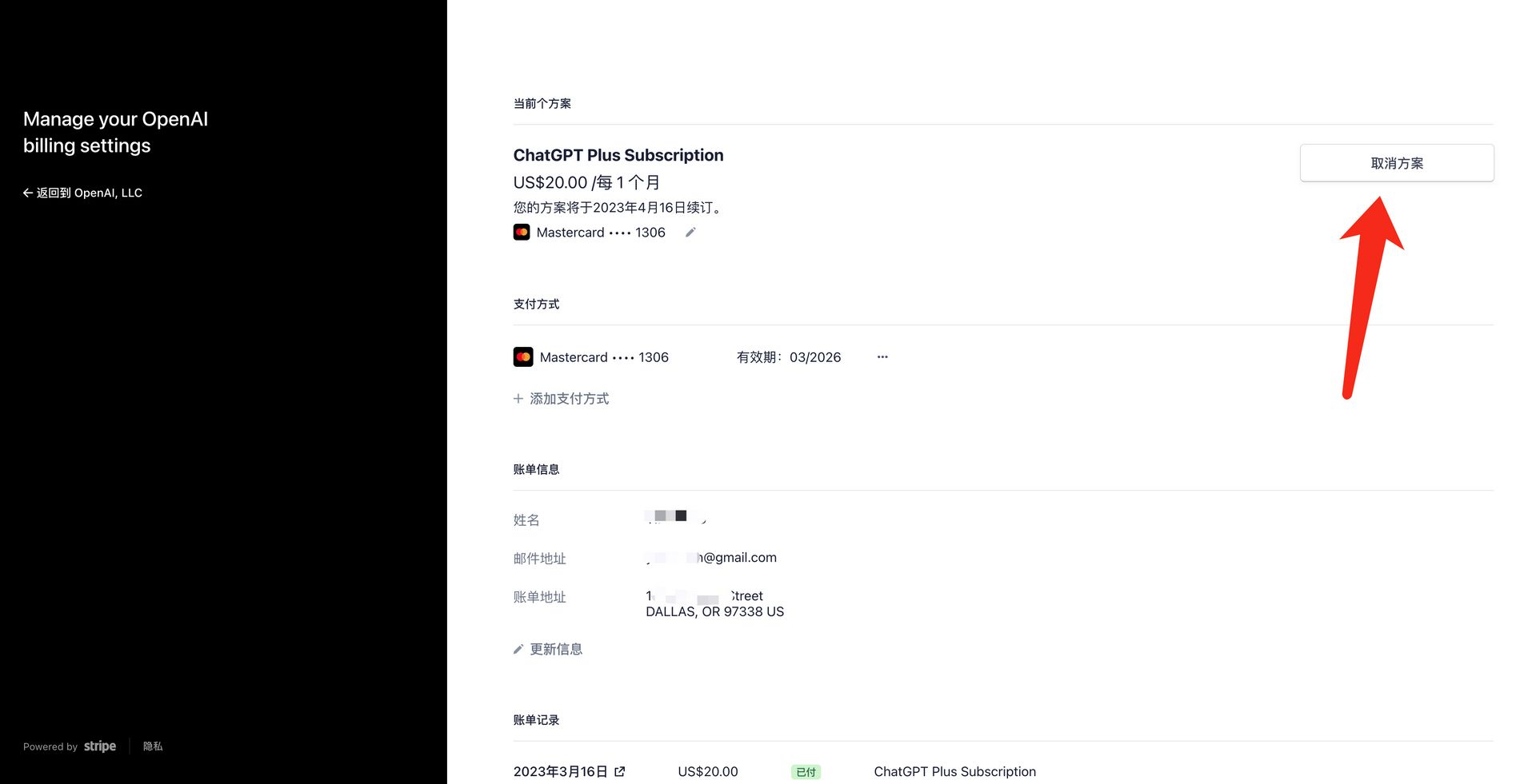 图片[16]-【保姆级教程】从零开通ChatGPT Plus-皑雪