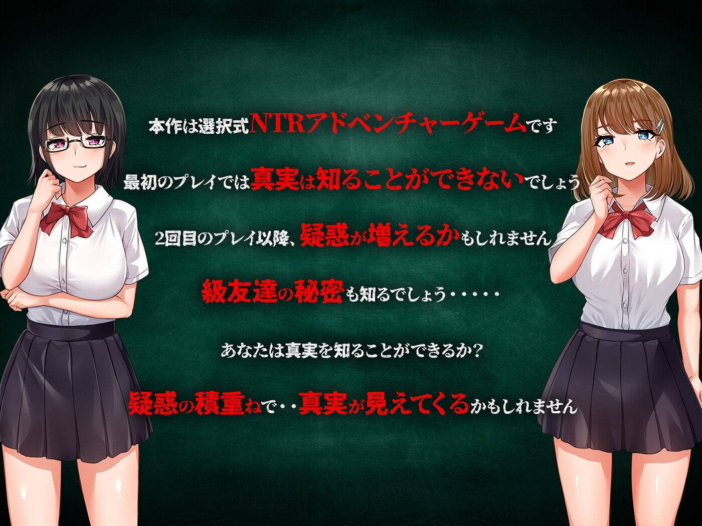 NTR教室～ヤリチン転校生は僕の彼女(幼なじみ)をオナホコレクションに加えたい～-皑雪