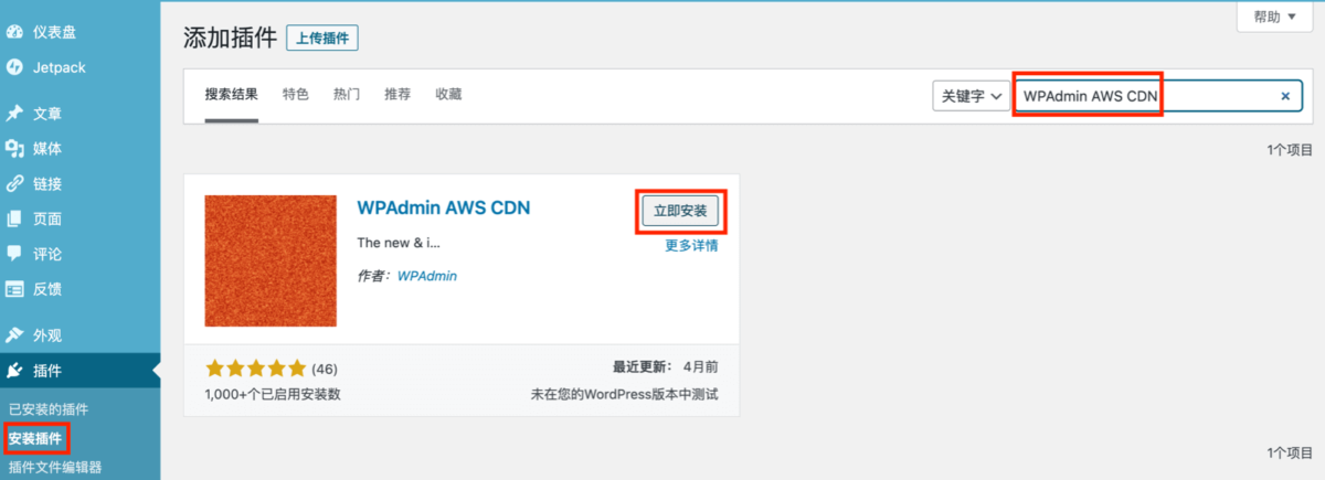 AWS教程:解决WORDPRESS网站加载缓慢的难题