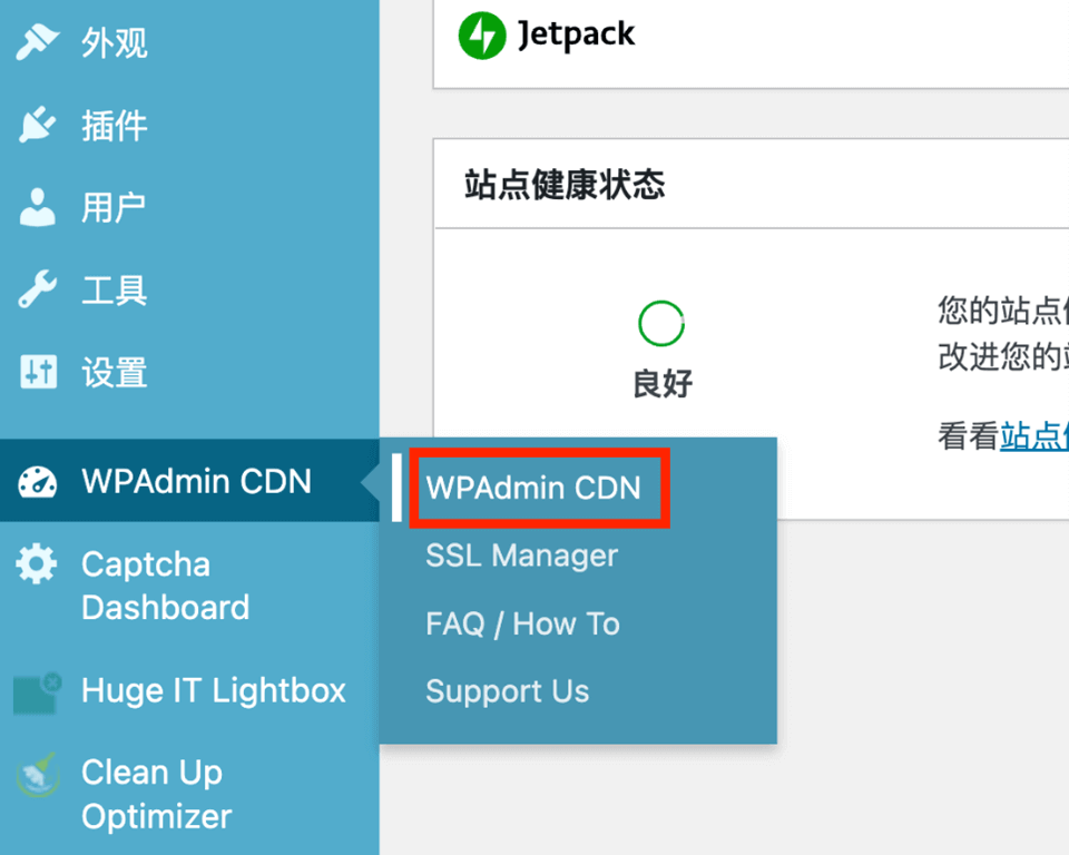 AWS教程:解决WORDPRESS网站加载缓慢的难题