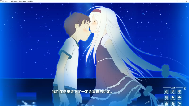 图片[2]-星空のメモリア－Wish upon a shooting star－HD/星空的记忆 HD 4K-皑雪