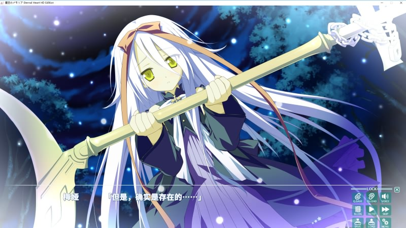 图片[7]-星空のメモリア Eternal Heart HD / 星空的记忆 FD HD 4K-皑雪