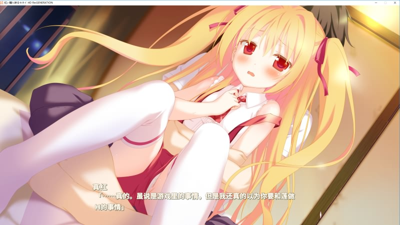 图片[5]-紅い瞳に映るセカイ HD / 你朱眸里的五彩世界 HD 4K-皑雪