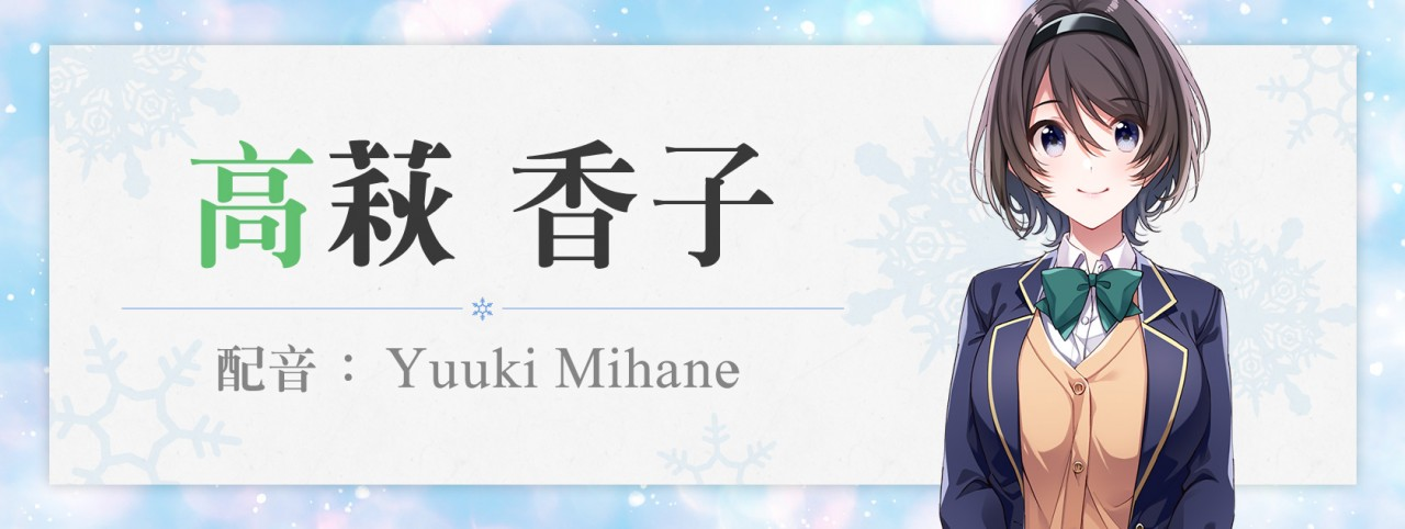 图片[4]-ユキイロサイン / 雪色暗号-皑雪