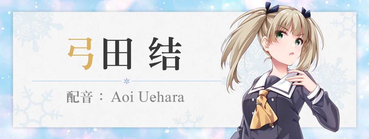 图片[6]-ユキイロサイン / 雪色暗号-皑雪