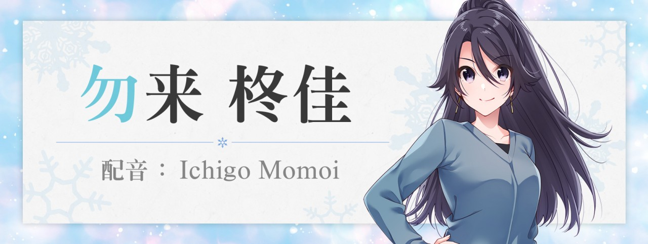 图片[7]-ユキイロサイン / 雪色暗号-皑雪