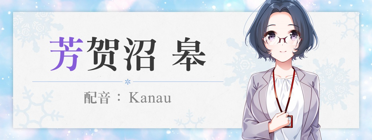 图片[8]-ユキイロサイン / 雪色暗号-皑雪